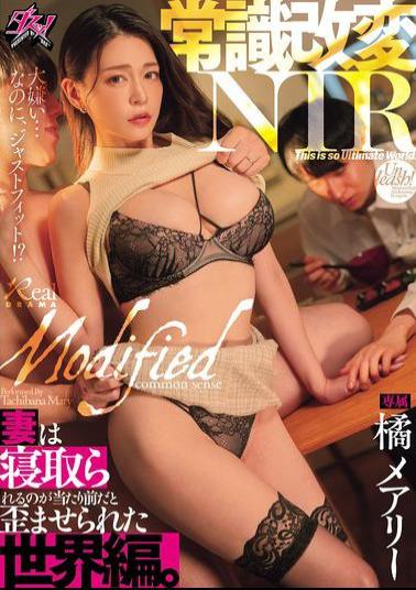 DASS-650 Common Sense Changed NTR: A World Where It Is Normal For Wives To Be Cuckolded. Mary Tachibana