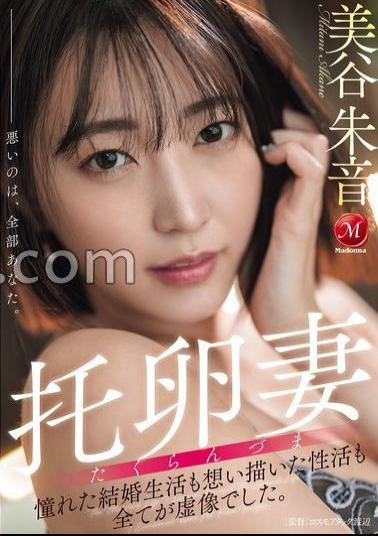 JUR-382 The Married Life I Had Always Dreamed Of, And The Sex Life I Had Always Imagined, Were All Illusions. Akane Mitani