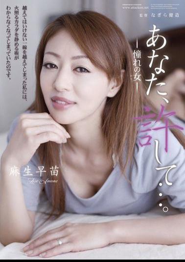 RBD-429 You, Forgive .... - Sanae Asou - Woman Of Longing