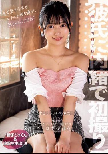 English Sub NPJS-091 First Time Filmed Without Her Boyfriend's Knowledge Highly Educated Female College Student Taken Home To A Hotel!! She Gets Furious When He Cums Inside Her Without Her Permission! Still, He Continues To Film Her And Ends Up Making Her A Sex Slave. Cum Swallowing & Follow-up Creampie!! K-chan (20 Years Old)