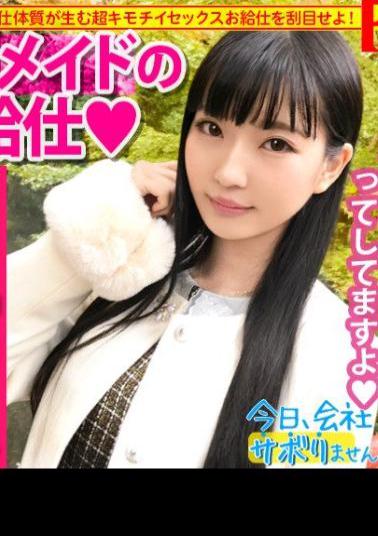 300MIUM-535 Slender Beautiful Girl With Beautiful Legs X Leaked Maid X Moe Shaved Pussy Let Akihabara's Maid Go Crazy! Contrary To The Cool And Cute Character Moe Moe Kyun In The Wet Gap! Would You Like To Skip Work Today? 07 in Akihabara.