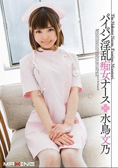 Mosaic MXGS-974 Shaved Pussy Nymphomania Nurse Waterfowl Bunno