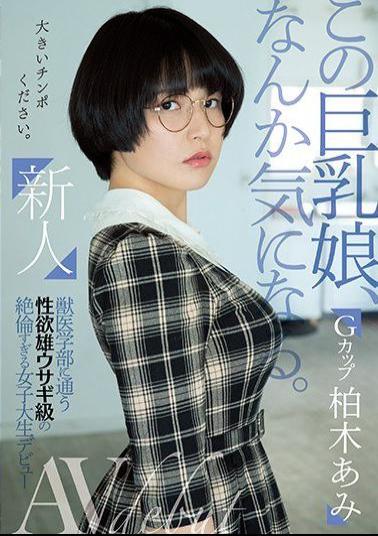 Mosaic MIFD-119 Rookie This Big Breasted Girl Is Worrisome. Ami Kashiwagi Debuts A Female College Student Who Is Too Sexually Motivated To Go To Veterinary School
