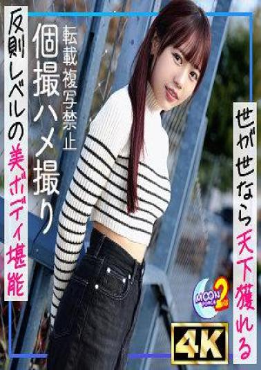 Mosaic MFCS-169 Super Unhealthy Raw Creampie Sex With A Girlfriend With A Perfectly Healthy Beautiful Body A Careful Blowjob From A Self-proclaimed saliva Magician Brings Me To The Brink Of Exploding! Endurance Pistoning In A Cowgirl Position With Outstanding Core Strength! When I Hit Her Firm Butt, Her Tight Abs Stand Out And She Trembles With Orgasm In This Lover's Sex! Amachua Hame REC #Nana #Office Worker