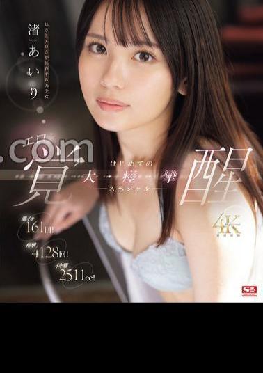 English sub SONE-239 161 Intense Orgasms!