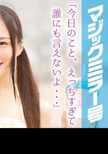 Mosaic MMGH-010 Yui Tenma, A Clumsy But Absolutely Sexy Nurse Who Makes Patients Horny