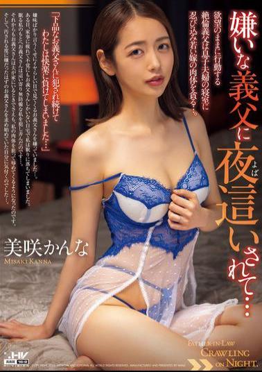 English Sub WAAA-423 Raped By My Hated Stepfather At Night... Kanna Misaki