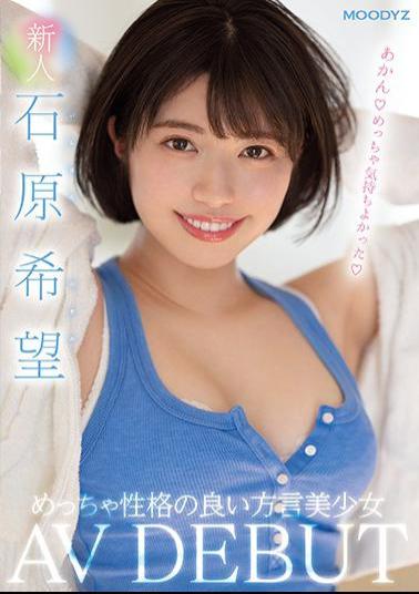 Mosaic MIFD-117 A Fresh Face A Beautiful Girl With A Country Accent And A Great Personality Her Adult Video Debut Nozomi Ishihara