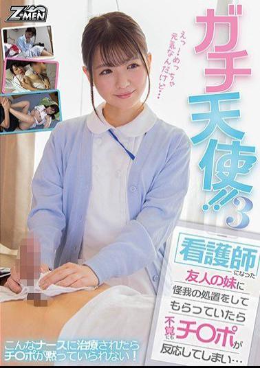 Mosaic ZMEN-051 Real Angel! 3 If My Sister Who Became A Nurse Had My Sister Treat Me For An Injury, I Would Unknowingly React To Ji-Po ...
