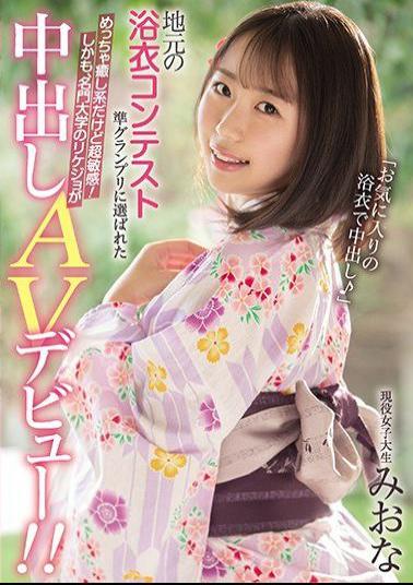 Mosaic HND-972 Chosen As A Semi-grand Prix In The Local Yukata Contest, It's A Healing System, But It's Super Sensitive! Moreover, Rikejo Of A Prestigious University Makes A Vaginal Cum Shot AV Debut! Active Female College Student Miona