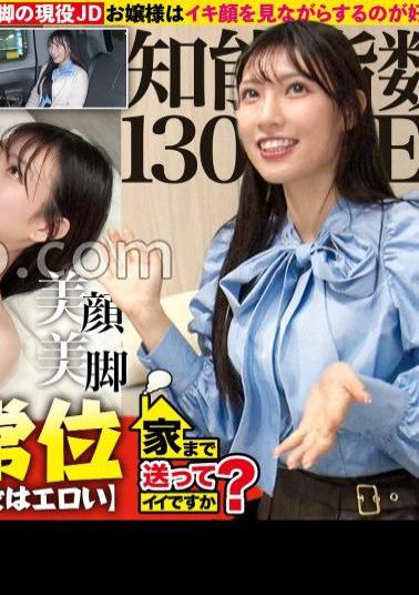 Mosaic 277DCV-285 Angel's Eyes! The devil's white eyes! Two faces for a young lady with an IQ of 130! Career high masturbation 18 times a day! Active JD with unlimited libido! A woman who locks her dick with her feet so that it doesn't come out is an erotic SP ⇒ kiss switch! Transform into an erotic face that keeps falling out! Beautiful face + beautiful legs + beautiful body = the world's best missionary position! ⇒ truly love climax! Staring at the other person all the time during sex... I wit