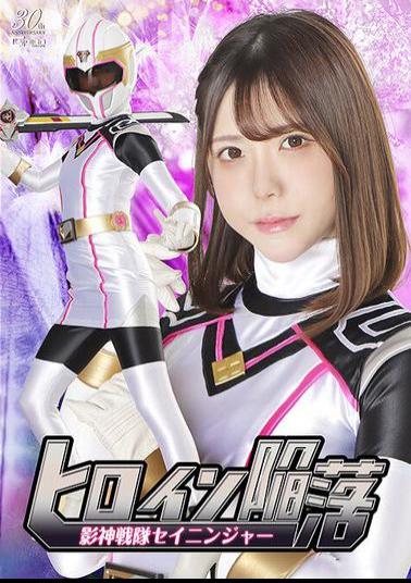 English Sub SPSD-79 Heroine Falls Kagegami Sentai Seininger Akari Minase