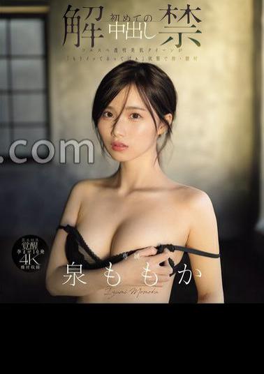 Mosaic MIDA-164 First Creampie: Smooth, Clear, Beautiful Skin Queen Has Her First Vaginal Cum Shot In The I've Already Cum State, Momoka Izumi (Blu-ray Disc)