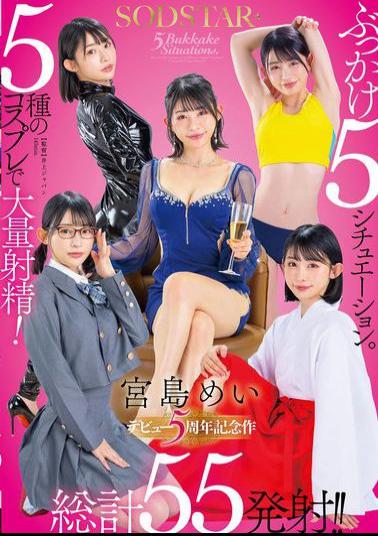 START-349 SODSTAR Mei Miyajima 5 Bukkake Situations. Massive Ejaculations In 5 Different Cosplay Costumes! A Total Of 55 Ejaculations! 5th Anniversary Of Debut