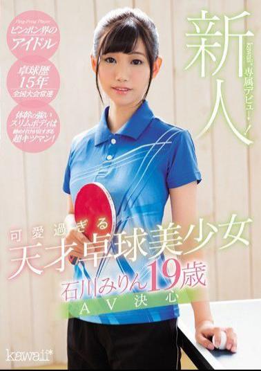 Mosaic KAWD-858 New Face! Kawaii Exclusive debit! Genius Table Tennis Player Mirin Ishikawa (19) Makes Her AV Debut