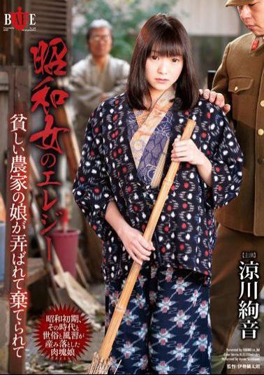 Mosaic HBAD-307 The Elegy Of Showa Women. A Girl From A Poor Farming Family Is Trifled With And Abandoned Ayane Suzukawa
