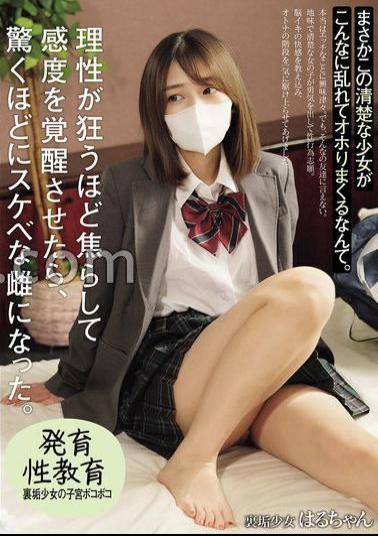 Mosaic MUKD-540 Who Would Have Thought That This Innocent Girl Would Get So Wild And Wank Like This? I Teased Her To The Point Of Losing Her Senses, And She Became A Surprisingly Lewd Bitch. The Womb Of A Secret Account Girl Is Ripped And Squirting, Minato Nami Ryu