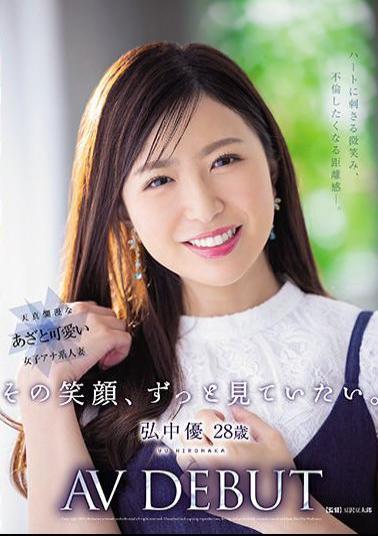Mosaic JUL-714 I Want To See That Smile Forever. Yu Hironaka 28 Years Old AV DEBUT A Smile That Sticks In Your Heart, A Sense Of Distance That Makes You Want To Have An Affair.