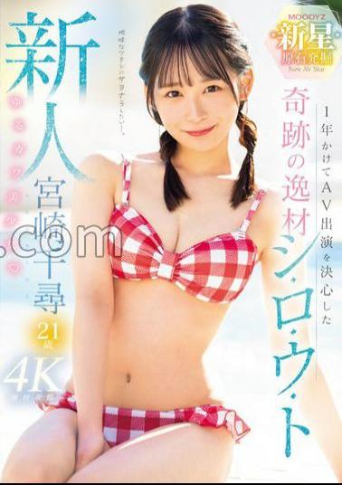 English sub MIDV-749 Newcomer: A Miraculous Talent Who Decided To Appear In AV After A Year. A Cute And Cute Girl. Chihiro Miyazaki, 21 Years Old.