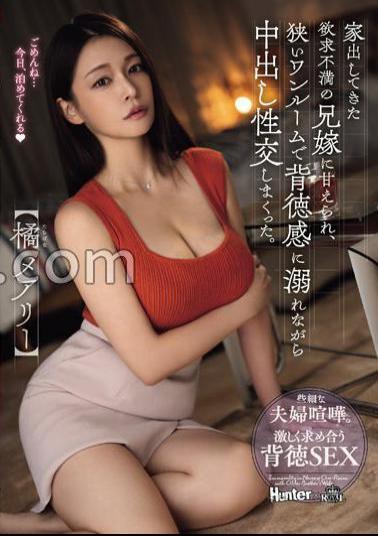 English sub ROYD-171 I Was Spoiled By My Frustrated Brother's Wife Who Ran Away From Home, And I Had Sex With Her In A Small Studio While Drowning In A Sense Of Immorality.