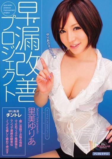Mosaic MIDD-726 Premature Ejaculation Improvement Project Yuria Satomi
