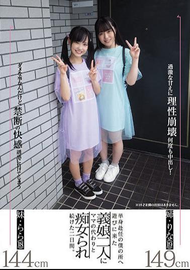 Mosaic MIAA-507 My Slutty Stepdaughters Came To Visit And Do Their Mother's Part While I Was Working Away From Home, Starring Lala Kudo and Rina Takase