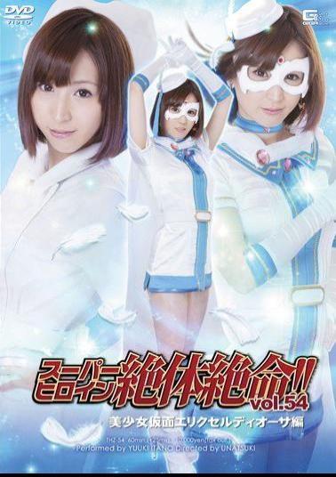 THZ-54 Super Heroine in Deadly Danger!! Vol.54 Beautiful Masked Elixir Diosa