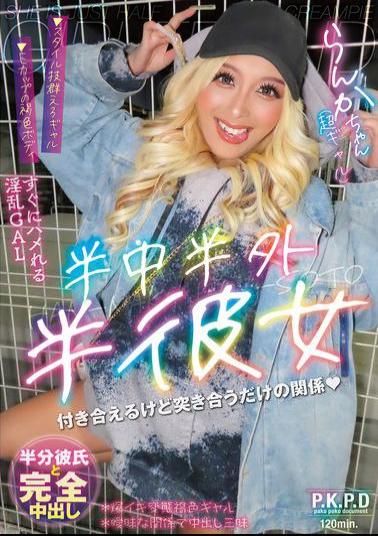 PKYS-014 Half Inside, Half Outside, Half Girlfriend Ranka