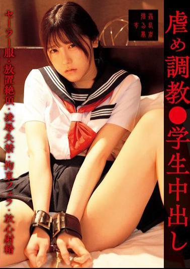 SUJI-279 Bullying Training Student Creampie Sailor Suit, Abandoned Climax, Abuse Incontinence, Restrained Blowjob, Dazed Ejaculation