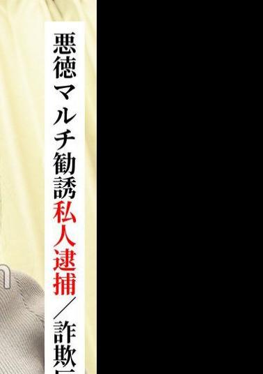 Mosaic SAKA-022 Fuku Hikari Lookalike / Special Thick Ghost Face 2 Shots Unscrupulous Multi-Solicitation Private Arrest / Scam Big I Tried Connecting With A 〇〇 Girl On SNS!  