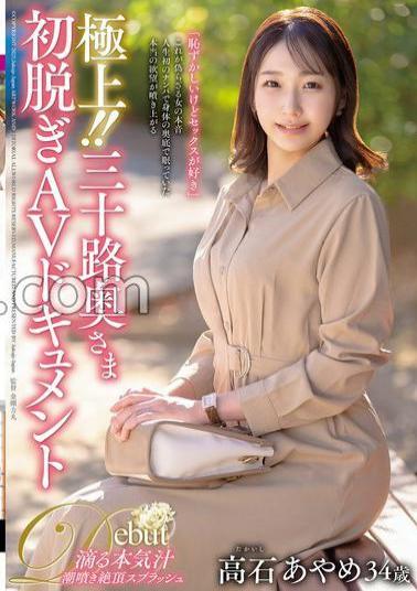 JUTA-170 The Best!! Thirty-something Wife's First Nude AV Documentary Ayame Takaishi