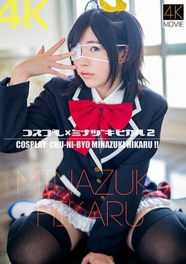 Mosaic CSDX-013 4KCosplay × Hinazuki Hikaru 2 Minatsuki Hikaru