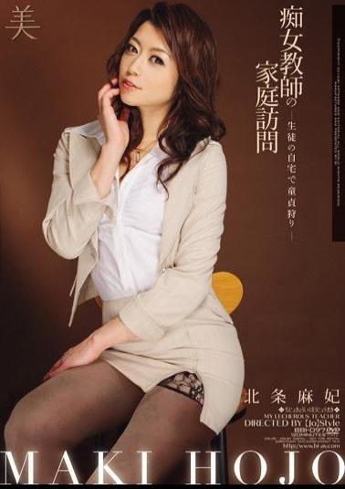 BBI-097 Maki Hojo - Virgin Hunting At His Home In Student - Teacher Home Visits Slut