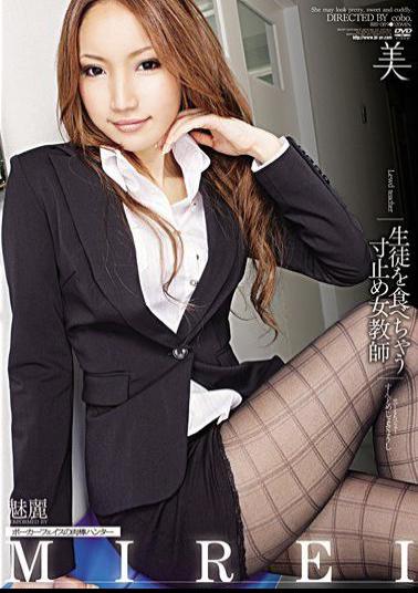 BBI-089 Li Attractive Female Teacher Stopped The Student Eats Dimension