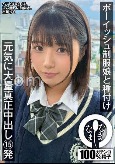Mosaic NAMH-041 Inseminating A Boyish Girl In A School Uniform: 15 Lively, Massive Creampies Riku Ichikawa