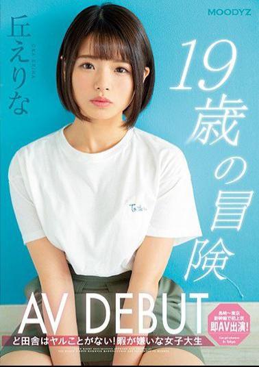 Mosaic MIFD-108 The Adventure Of A 19-Year Old Making Her AV Debut: There's Nothing To Do Out In The Sticks! A College Girl Who Hates Being Bored: Erina Oka