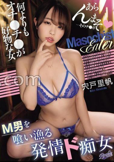 Mosaic RKI-713 A Horny Slut Who Preys On M Men. A Woman Who Loves Dicks More Than Anything Else. Riho Shishido