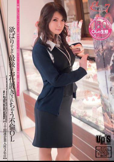 UPSM-045 Office Lady's After 7 Series 11 An Adultery Office Lady Who Is So Greedy That She Ends Up Punishing An Adulterous Office Lady 3rd Year At An IT-Related Company 