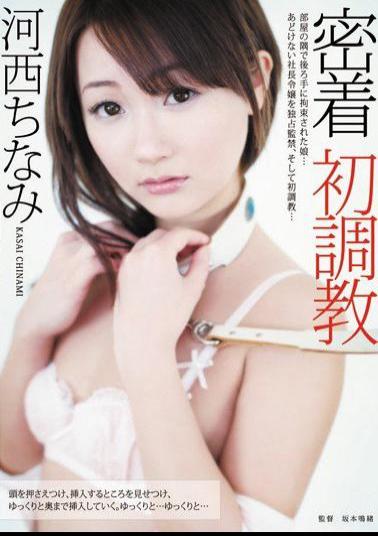 Mosaic RBD-398 All Access Chinami Kasai's First Breaking In