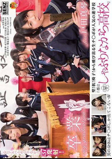 Mosaic SDDE-535 Wall! Desk! Chair! The popular prestigious school 'Tokyo Shaburinagara High School' with live penises popping out graduates - my graduation - feat. Makoto Toda