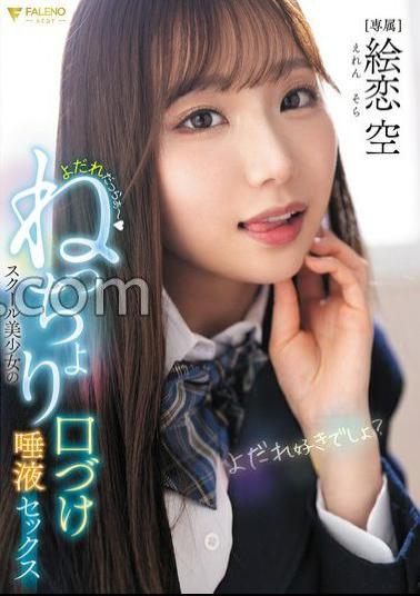 Mosaic FNS-049 Drooling A Beautiful School Girl With Kissing Saliva Sex