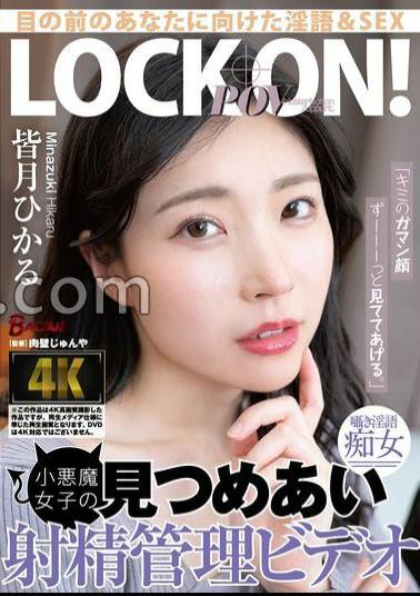 BAGR-060 I'll Watch Your Face As You Hold It In For The Rest Of Your Life. A Video Of A Devilish Girl Staring At You And Controlling Your Ejaculation Hikaru Minazuki