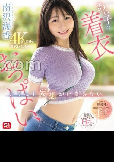 SONE-739 I Can't Stop Fantasizing About Her Clothed Breasts.
