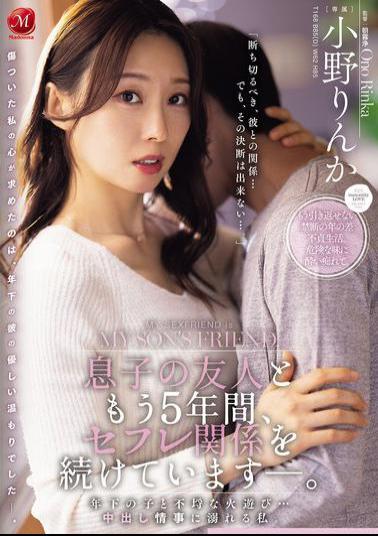 JUR-373 I've Been Having A Sex Friend Relationship With My Son's Friend For The Past 5 Years. I'm Having An Indecent Affair With A Younger Guy... I'm Addicted To Creampie Love Affairs. Rinka Ono