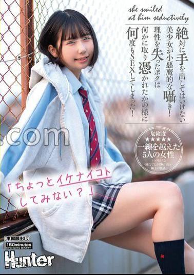 HUNTC-239 Do You Want To Try Something Naughty? A Beautiful Girl Who You Should Never Touch Whispers To You In A Devilish Manner! I Lost My Reason And Kept Doing It As If I Was Possessed By Something