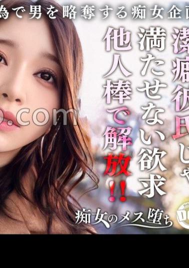 Mosaic MAAN-1079 Patience × Liberation × Awakening My Boyfriend Who Is Dysphoric Doesn't Do Anything, So I Have Cheating Sex Secretly! Starting with a tongue kiss, licking the anus while drooling, and devouring it thickly with a sticky! A powerful play that releases all the desires you have been holding back! I want you to feel good with my vulgar SEX... 's female fall Noka 