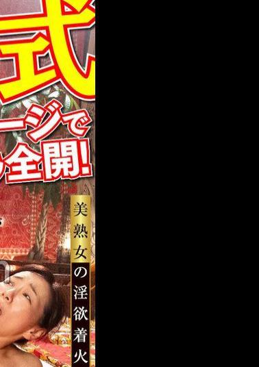 BDST-061 The Moment When A Beautiful Mature Woman's Lust Is Ignited Is Secretly Filmed! A Traditional Thai Massage Makes Her Horny! Her True Nature Is Exposed And Her Hungry Body Arches Back In Ecstasy! Yoshii Miki