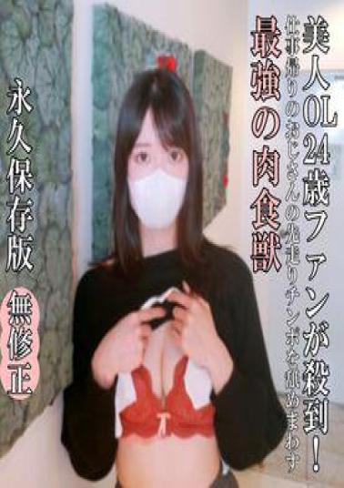 FC2PPV-4699392 Uncensored, Completely Amateur, Raw Creampie Beautiful OL 24 Years Old Fans Are Flooding In! The Best Transcendent Beauty Licks The Pre-cum Of An Old Man On His Way Home From Work! He Is Blamed A Lot In The Hotel And Arches His Back And Climaxes A Lot! Raw (nakama)