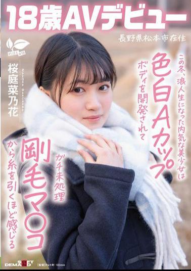 SDAB-334 This Winter, This Shy Beautiful Girl Who Became A Ronin Student Has Her Fair-skinned A-cup Body Developed And Feels So Good That Her Untrimmed Hairy Pussy Drips With Juices. Nanaka Sakuraba, 18, From Matsumoto City, Nagano Prefecture, Makes Her AV Debut.