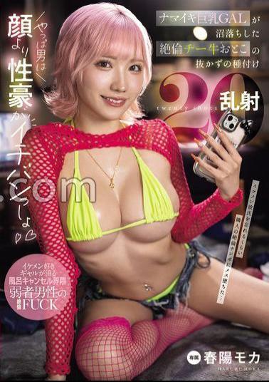 Mosaic MNGS-003 A Cheeky Big-breasted Gal Falls Into The Swamp Of A Virile Man Who Impregnates Her 20 Times Without Pulling Out, Haruhi Mocha